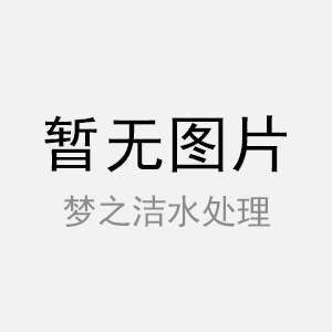 一體化凈水設備絮凝池
